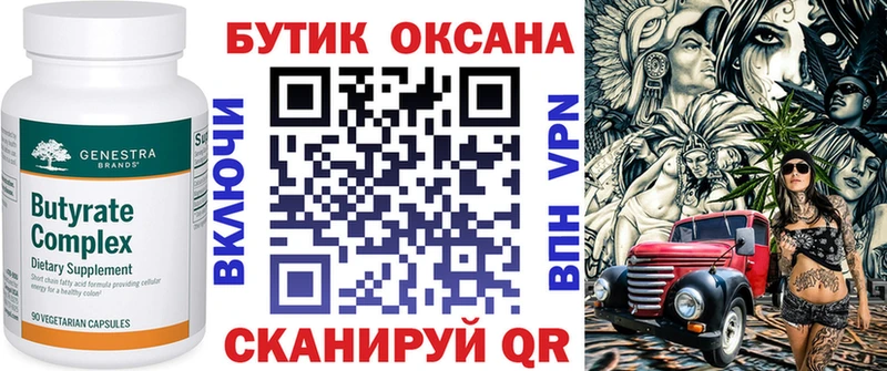 БУТИРАТ вода  Терек 