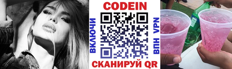 Кодеиновый сироп Lean Purple Drank купить наркотик Терек