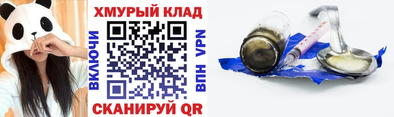 ГЕРОИН VHQ  купить закладку  Терек 
